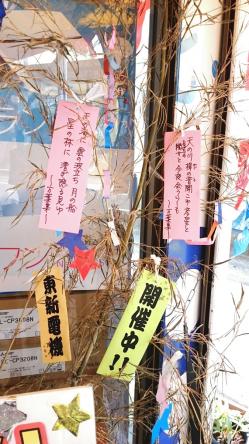 ac2017_tanabata.jpg