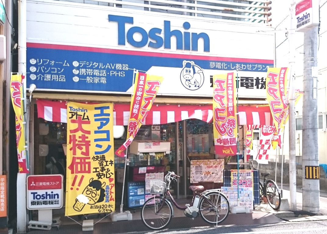 http://www.toshin-e.com/news/images/ac2017_front-display.jpg
