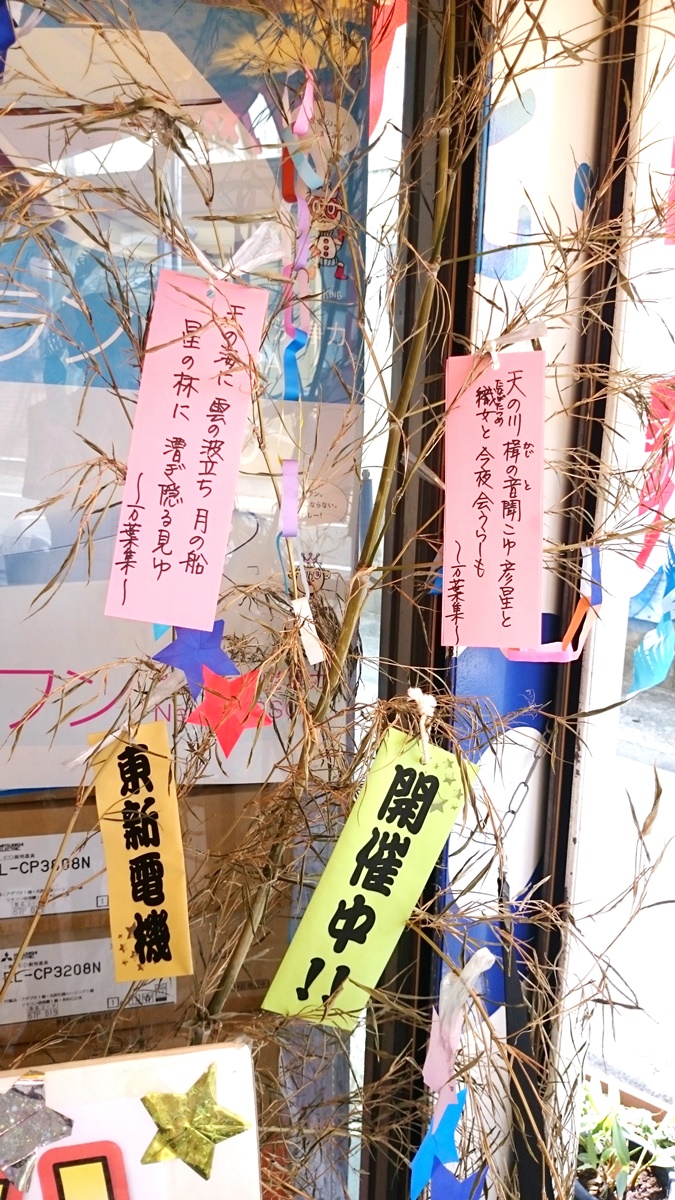 http://www.toshin-e.com/news/images/ac2017_tanabata.jpg