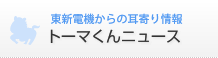 すべての方を幸せに！