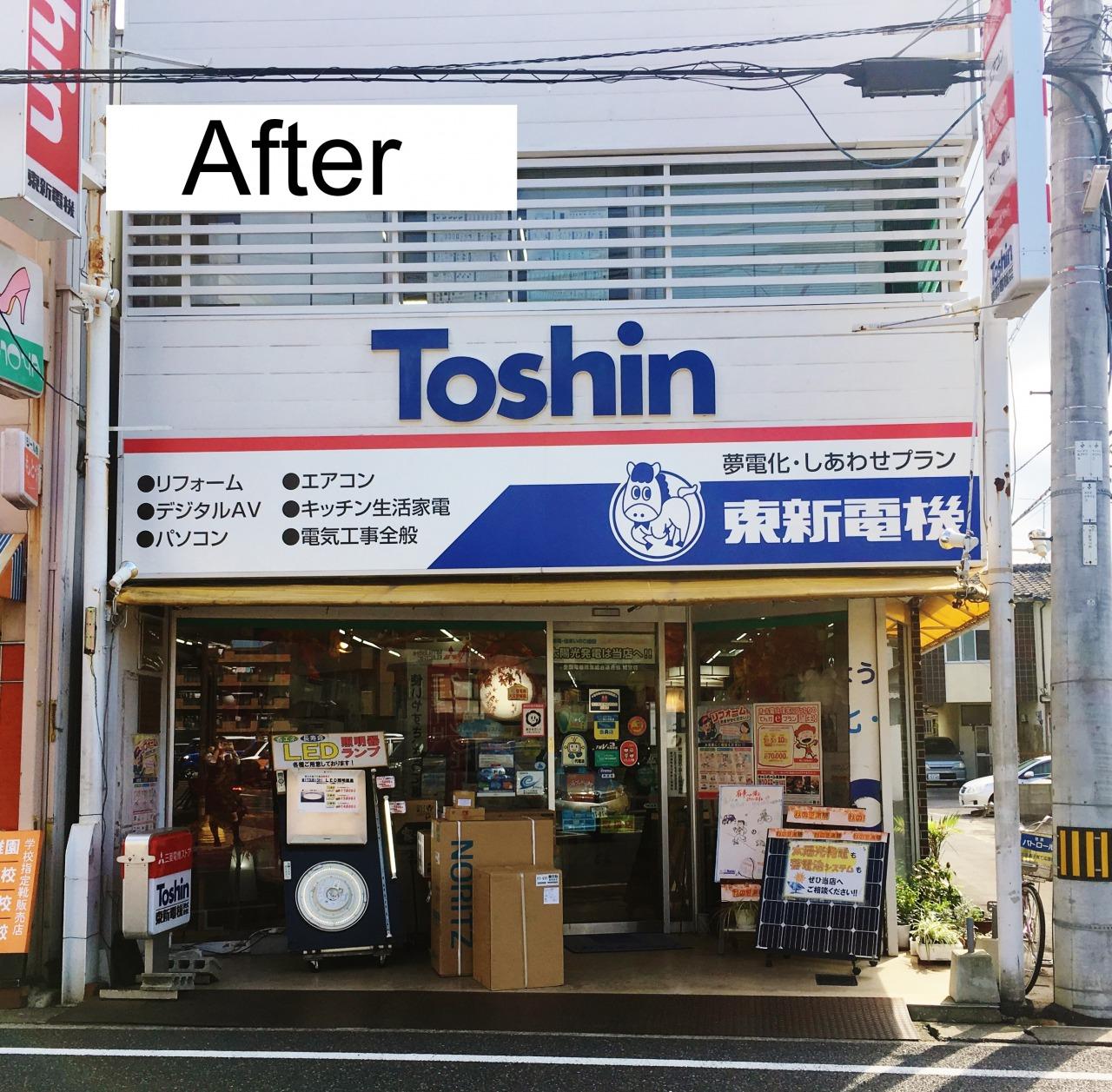 https://www.toshin-e.com/news/s_IMG_8979.JPG